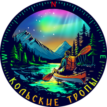 Туры выходного дня «Кольские тропы» Кировск